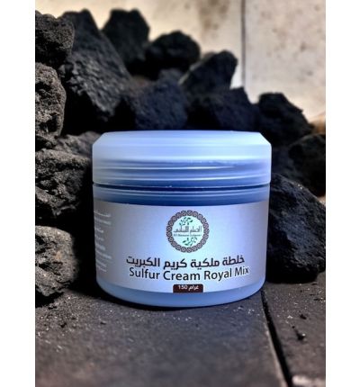 خلطه ملكيه كريم الكبريت|Sulfur Cream Royal mixture